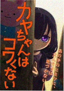 咒术回战